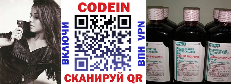 Codein Purple Drank  хочу наркоту  Велиж 