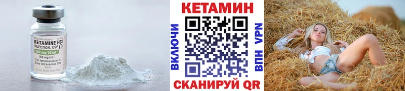 где можно купить   Велиж  Кетамин VHQ 
