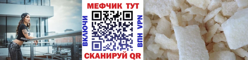 МЕФ мука  Велиж 