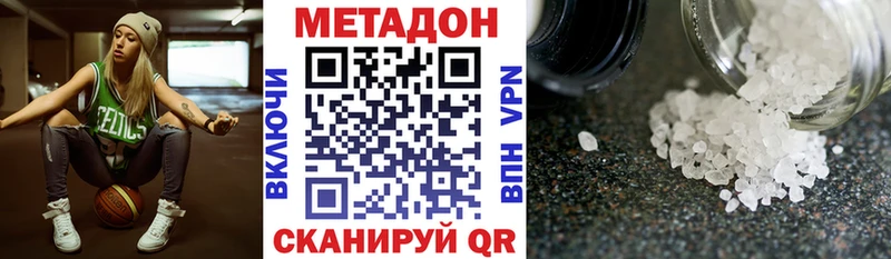 наркотики  Велиж  Метадон VHQ 