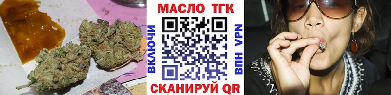 ТГК THC oil Велиж